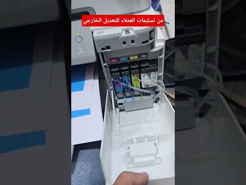  5945 تعديل خارجي