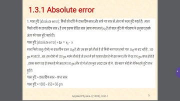 Applied Physics-I(1002), Unit 1, part 4 by Dr. Sandhya Gupta, Lecturer Physics, RPGPC, Dausa