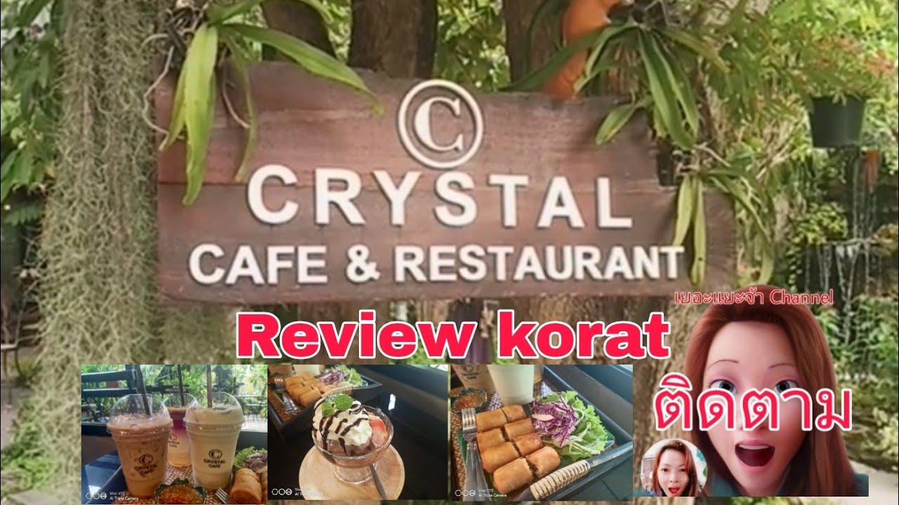 EP38vlog #ร้านคริสตัลคาเฟ่ #review #crystle#cafe&restaurant korat - YouTube