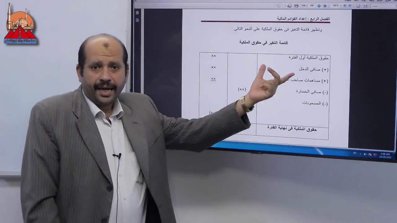 مبادئ محاسبة الفرقة الثانية سياحة المحاضرة السادسة