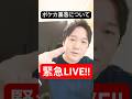 ポケカ暴落について緊急LIVE!! #ポケカ #ポケモンカード #おがわ監督 #ニンニン