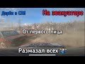 Дерби в СПб / на эвакуаторе . Я единственный кто уехал из этой площадки своим ходом