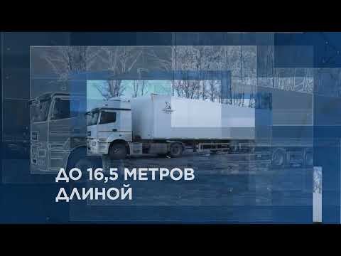 Изотермические полуприцепы Тонар