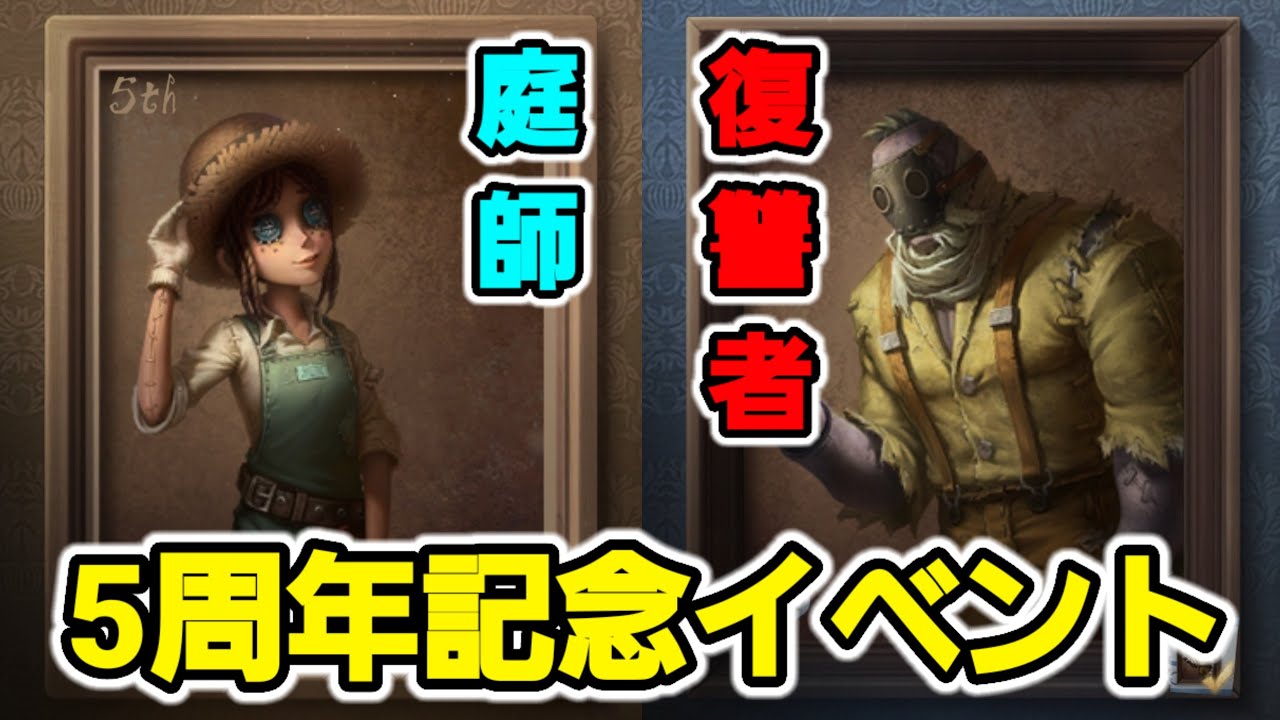 キャラの日】庭師家具『肖像-庭師』と復讐者家具『肖像-復讐者』の