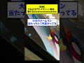 【悲報】大谷が当てたスクリーン看板、ぶっ壊れるwww【なんJ反応】#shorts #short