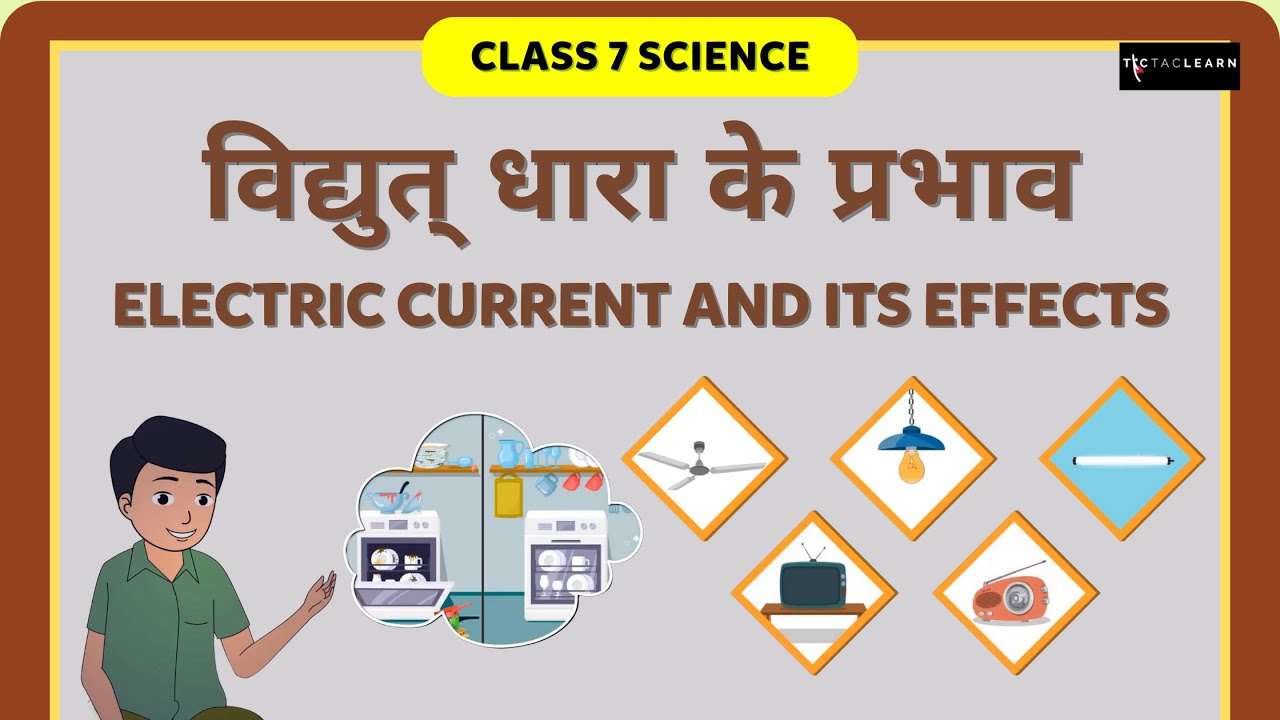 विद्युत् धारा के प्रभाव | Part 1/2 | Electric Current And Its Effects | Class 7 Science Chapter 14