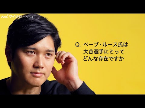 大谷翔平　DUNLOP　横断幕 DUNLOPと大谷翔平(コラボ)⭐︎横幕⭐︎ - メルカリ