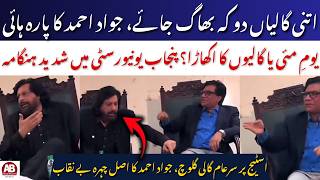 Jawad Ahmad vs Journalist Azhar Javed! Massive Fight at Punjab University May Day Event | AB News