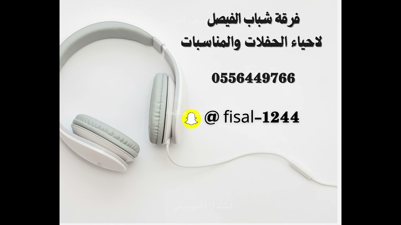 #فرقة شباب الفيصل والفنان #شايع عثمان ياونتي  -2025-07-04