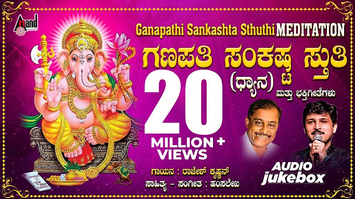 Sankastha Ganapathi | Ganapathi Sankashta Stuthi | Hamsalekha | Rajesh Krishnan | Devotional