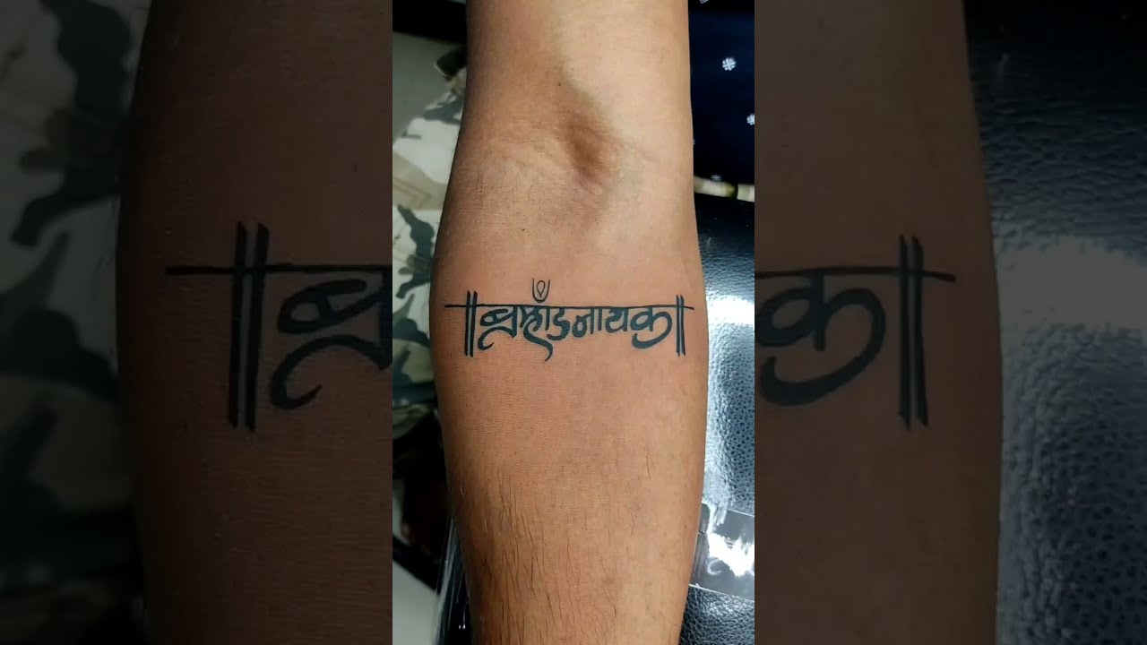 Samarth Name Tattoo  Name Tattoo on wrist  Name tattoo with trishul   name tattoo fonts  YouTube