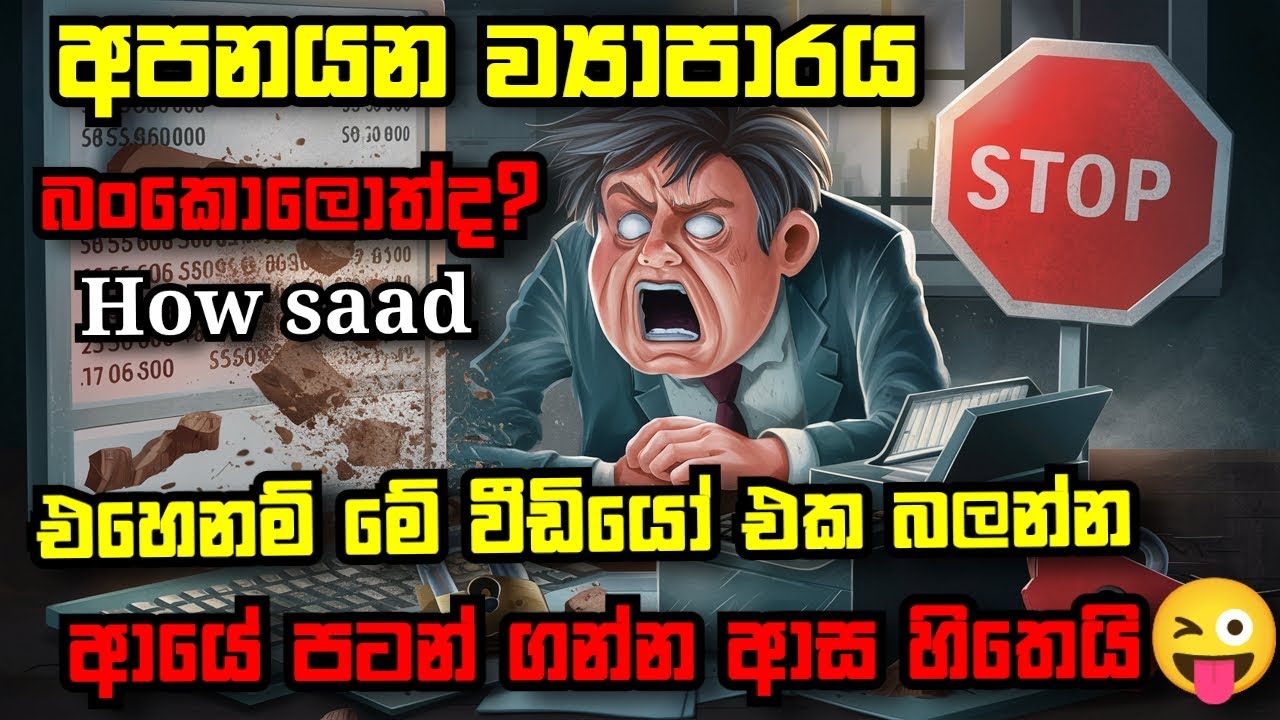 How to Start an Export Business from Scratch |A Step-by-Step Guide|අපනයන ව්‍යාපාරයක් ආරම්භ කරන ආකාරය