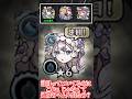 【人違い】何が注目キャラだよ！！！！！ #モンスト #ゆっくり実況 #モンスト夏休み2025