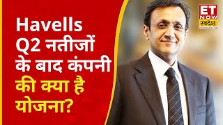 Havells Q2 Results क बद कपन क कय यजन Cmd Anil Rai Gupta स जनए आउटलक Havells Share