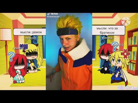 реакция из другой вселенной семьи Наруто