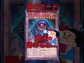 【恐怖】禁止カードがいっぱい詰まっている壺を開けると… #shorts #遊戯王ocg #ゆっくり解説 #遊戯王マスターデュエル #ガンマの遊戯王解説ちゃんねる