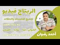 السواقين الفنان محمد الاسمر 