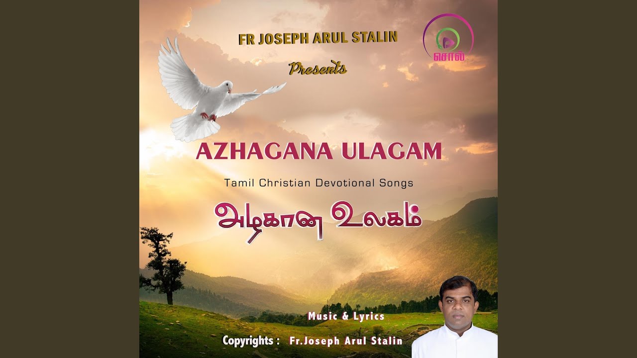 Azhagana Ulagam