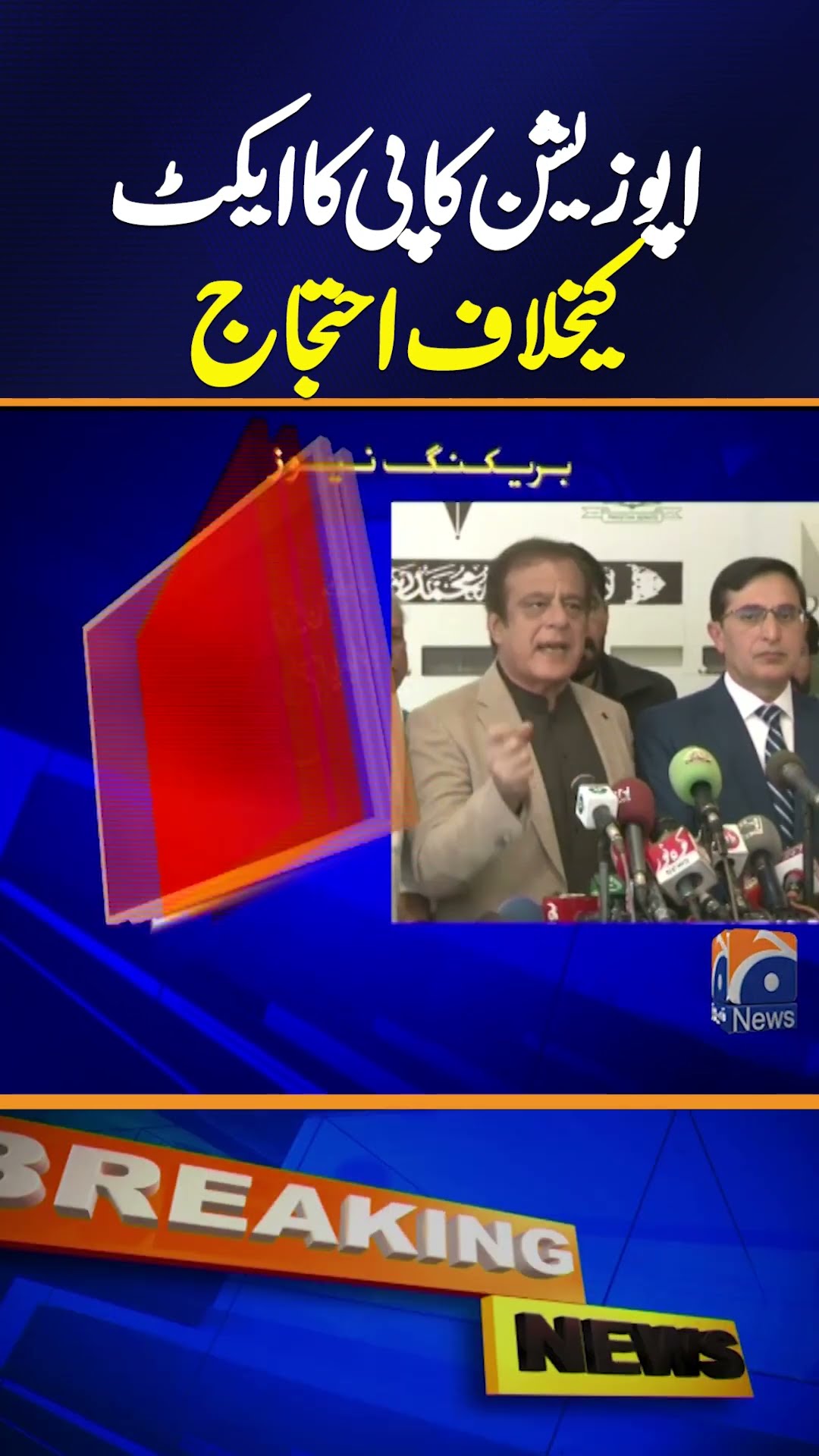 Opposition Protests Against Controversial PECA Act 2025 | Breaking News
