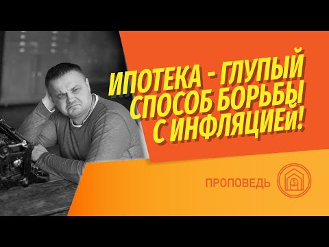 Видео: Когда вы покупаете СОВЕТЫ с инфляцией?