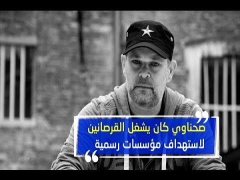 خليل صحناوي استهدف مؤسسات رسمية وسحب الداتا منها بهذه الطريقة ليال بو موسى