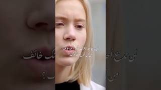 لن تدع أحداً يقترب منك لأنك خائف من أن تُجرح مشاعرك ؟ ‏Noora & William _ Skam