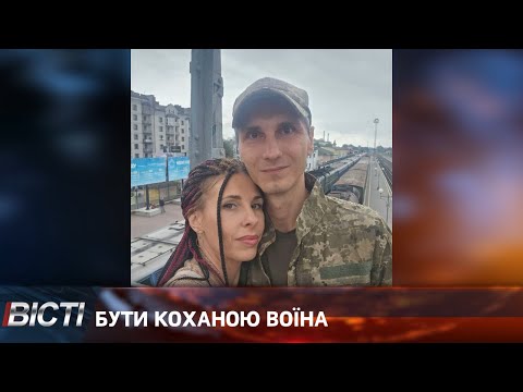 Історії жінок, які чекають коханих з фронту