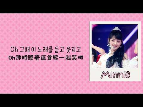 [韓繁中字歌詞+認聲] (여자)아이들(G)I-DLE - Peter Pan (어린 어른)