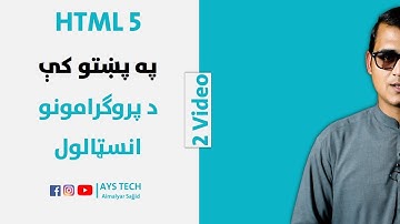 HTML in Pashto - Installing Setups #2 | د پروګرامونو انسټالول