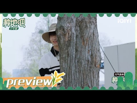抢先看：李昊骑三轮车翻车3.0 撞倒电线杆引众人爆笑！| 种地吧 EP35 | Become a Farmer | iQIYI综艺