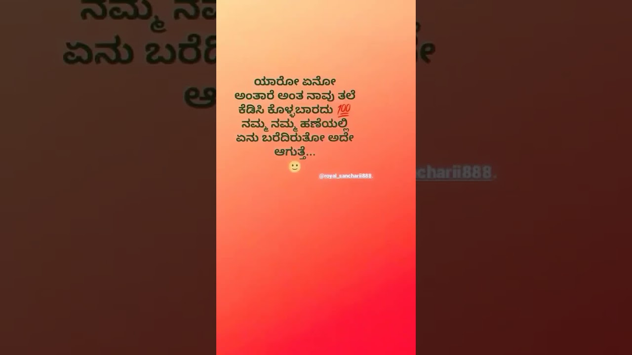 #ಅನುಭವದ