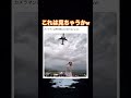 おわかりいただけただろうか… #shorts#tiktok#Twitter#おもしろ#お笑い#おすすめ#飛行機 #サービス #面白い#おもしろ動画#爆笑#バズれ