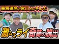 #123 「今お前言うたな?」宮川さんずっと引っかかってた..男子プロが大ピンチから超絶ショット!激ムズライ奇跡の脱出【ダイアン津田のバーディーチャンす~】2025/11/17 OA