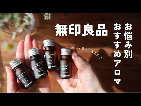 【業務払い下げ品】無印良品 エッセンシャルオイル ローズAbs 業務払い下げ品】無印良品 エッセンシャルオイル ローズAbs