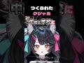 【LOL】くしゃみ助からない　#lol #shorts #新人vtuber