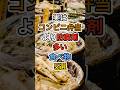 実はコンビニ弁当より防腐剤が多い食べ物5選#健康 #雑学 #医療 #予防医療 #添加物