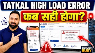 IRCTC Tatkal High Load Error FIX ! Why Ticket Booking Fails on IRCTC Website App Or RailOne App ? screenshot 1