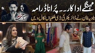 Namak Haram - Expensive Actors Cheap Drama | Nadia Khan Caught the Director's Big Mistakes