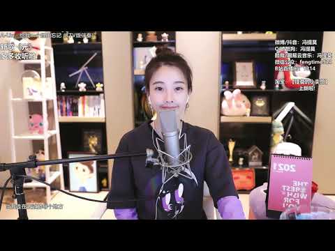 馮提莫 《 給我一個理由忘記 》 cover黃麗玲