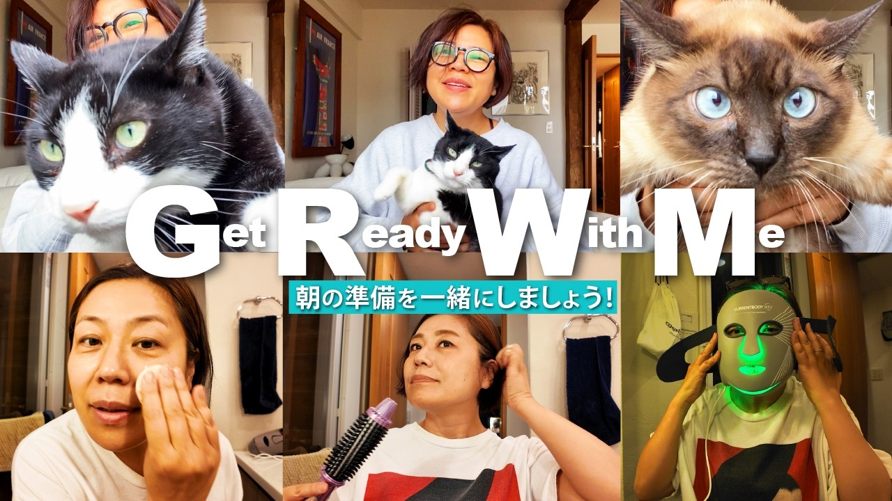 【GRWM】私のリアルな朝、全部お見せします｜メイク・髪・部屋リセット…etc