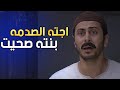 ابو محمد السكافي اجته الصدمه لما شاف بنته صحيت وتعافت 