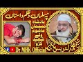 پہ مسلمان د ظلم داستان عیسائی ماشوم واقعہ شیخ ادریس صاحب بیان   