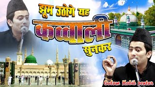 झूम उठोगे इस कव्वाली को सुनकर !! By Gulam Habib Penter New Qawwali  2021 Urse Dada Miyan Mansurpur