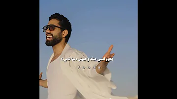 ياترى روحتي فين فريد بشوفك قصادي Foryou تريند جديد حالات واتس Fypシ اكسبلور Explore 