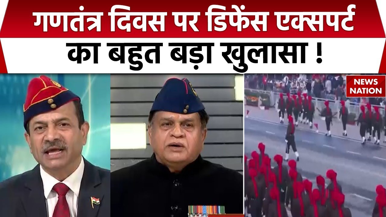 77th Republic Day Parade : परेड से पहले Defence Expert का बहुत बड़ा  खुलासा।  Kartavya Path। PM Modi