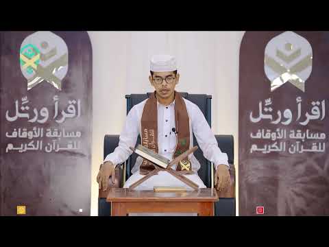 اقرأ ورتل | الحلقة العشرون 20/03/2025