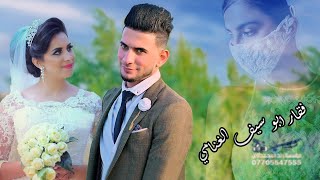زفاف  المعدل فقار عباس الغنامي قرية المطبج