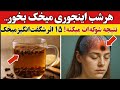 سلامت پوست دندان استخوان کبد گوارش قدرت جنسی و کنترل قندخون فقط چندتا از خواص میخکه 