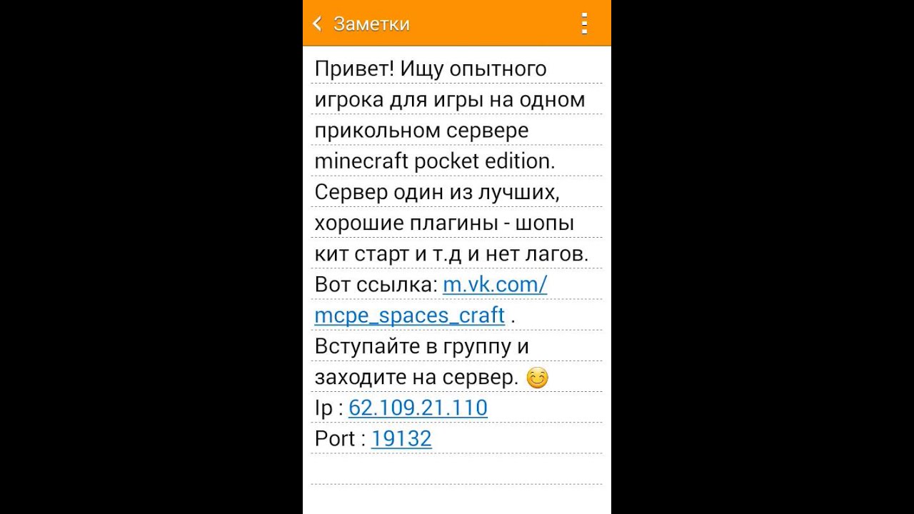 Обзор сервера minecraft pe 0.11.0-0.11.4