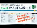 【状況の可視化】『Excelかんばんボード』作成の全工程を見せます【タスク管理/進捗管理/マネジメント】